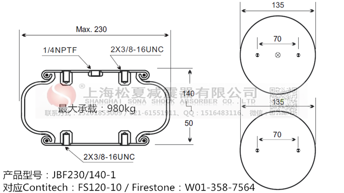 JBF230/140-1橡膠<a href='http://www.gznchina.com/' target='_blank'><u>空氣彈簧</u></a>