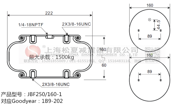 JBF250/160-1橡膠<a href='http://www.gznchina.com/' target='_blank'><u>空氣彈簧</u></a>